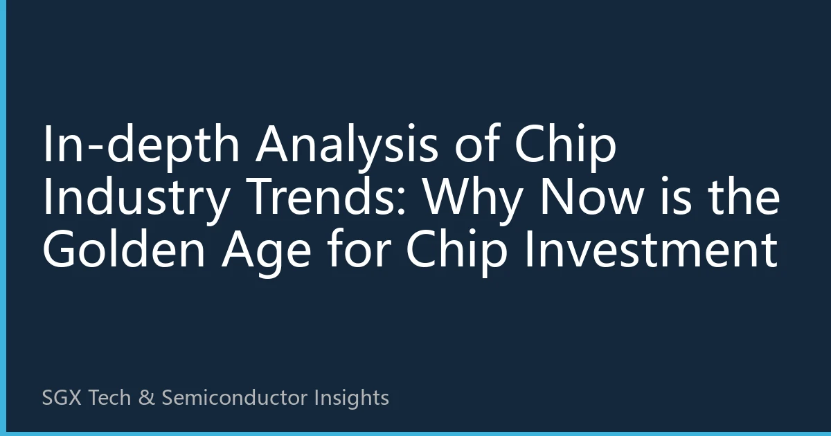In-depth Analysis of Chip Industry Trends: Why Now is the Golden Age for Chip Investment