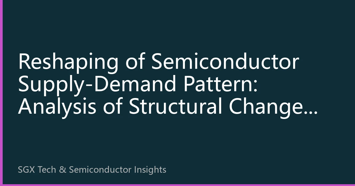 Reshaping of Semiconductor Supply-Demand Pattern: Analysis of Structural Changes and Investment Opportunities in the Chip Industry in H2 2026