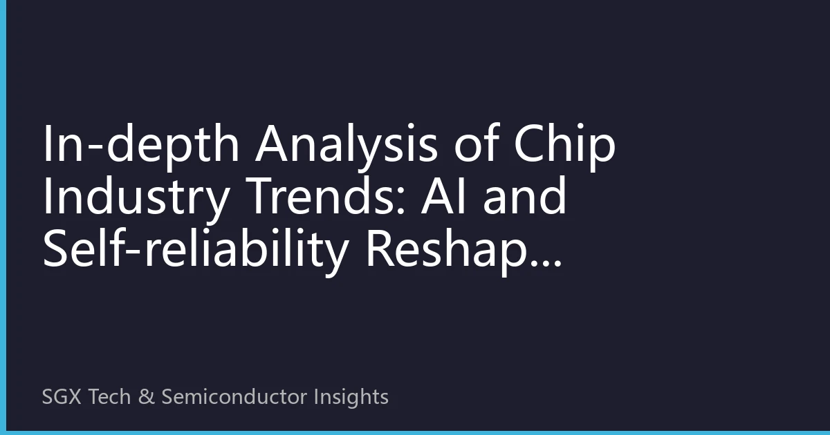 In-depth Analysis of Chip Industry Trends: AI and Self-reliability Reshape Investment Logic in the Second Half of 2026